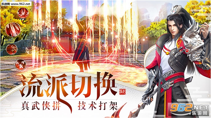 龙武手游截图3