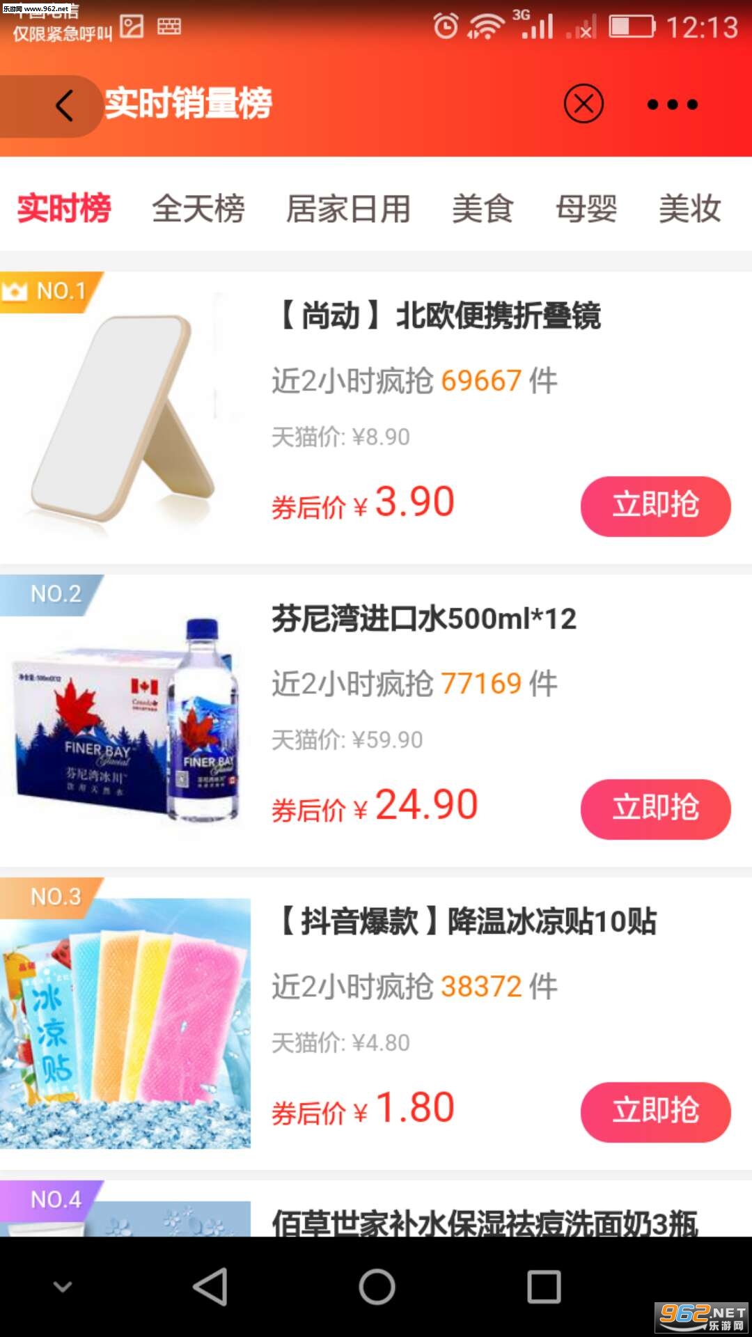 ���Ͻ���appv4.2.10��ͼ0