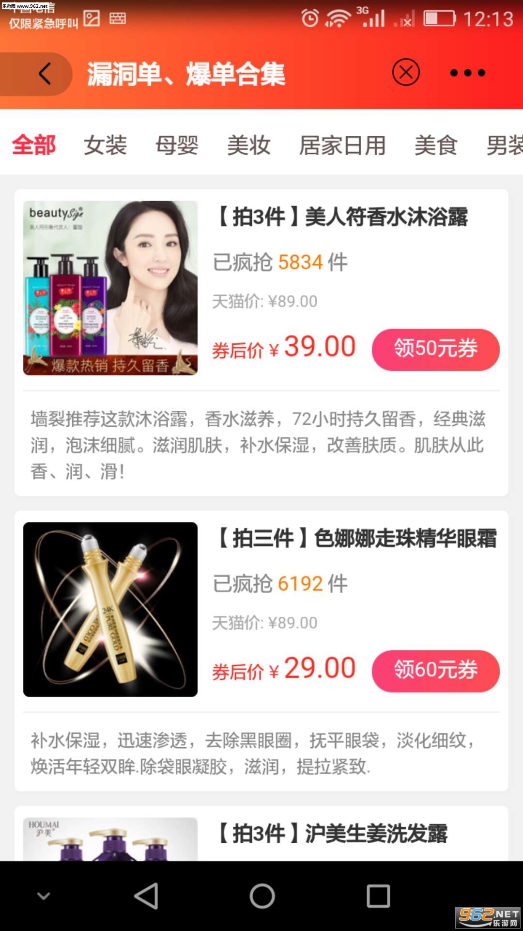 ���Ͻ���appv4.2.10��ͼ1