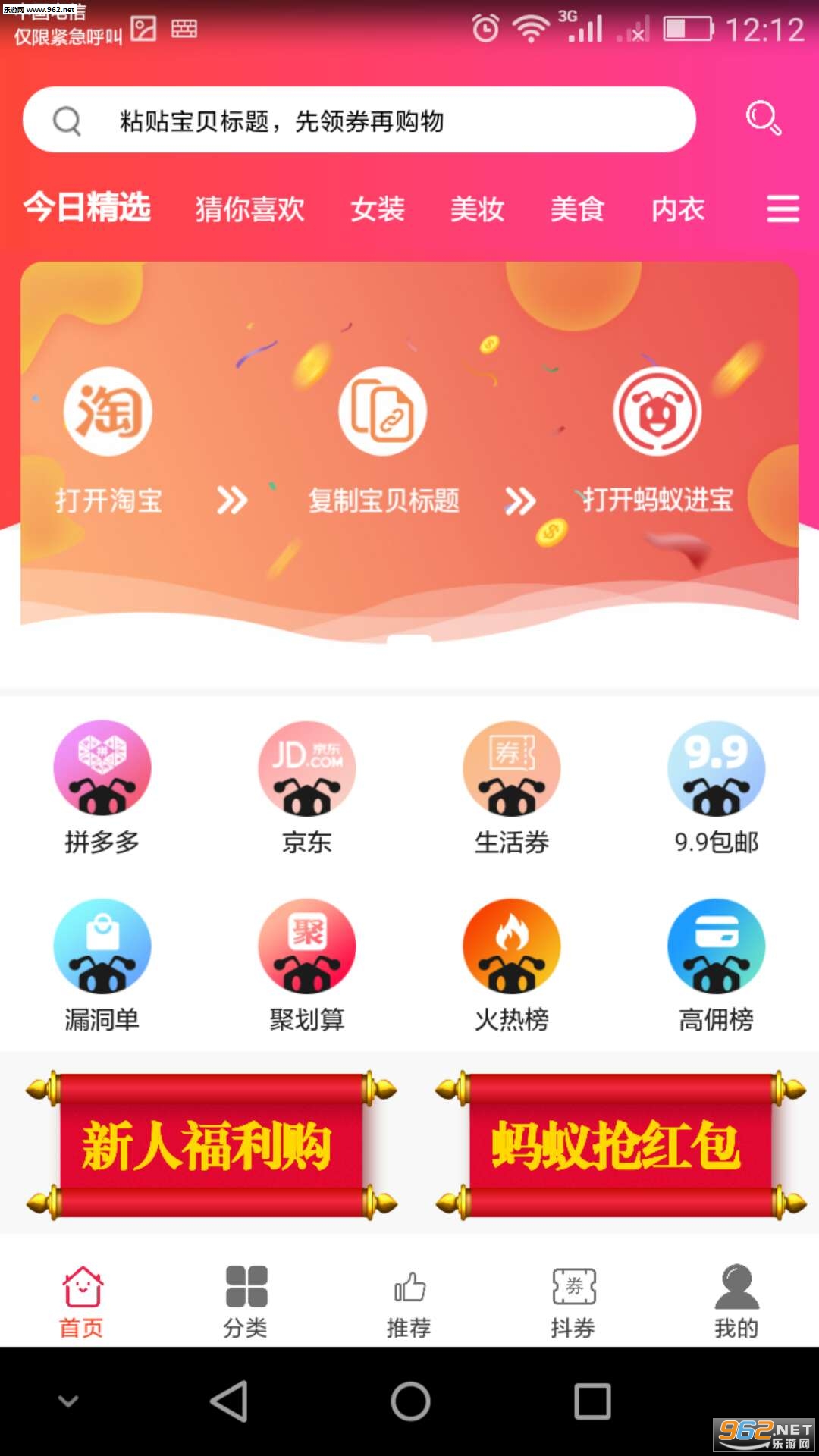 ���Ͻ���appv4.2.10��ͼ3