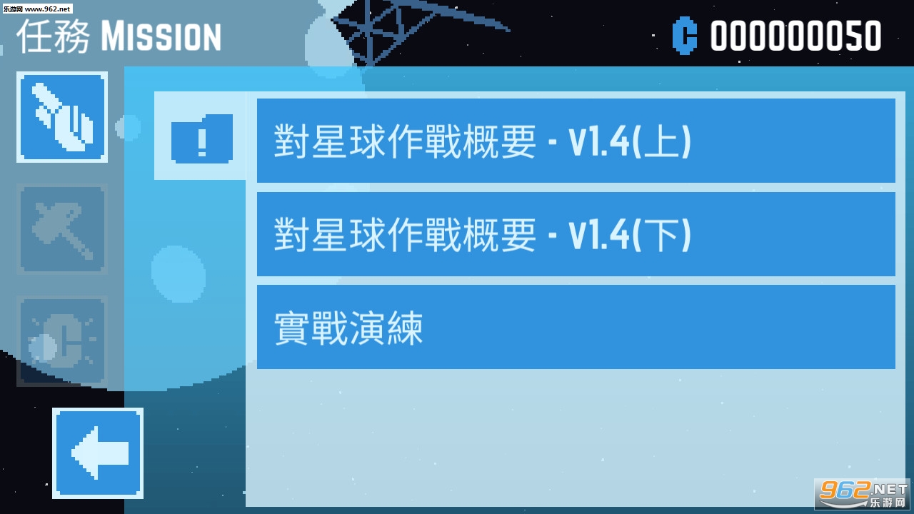 PD.Co星球爆破公司官方版截图1