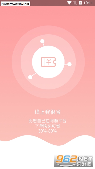 ���͹�appv1.0.2��ͼ1