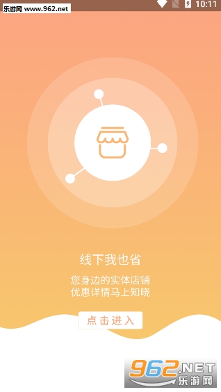 ���͹�appv1.0.2��ͼ2