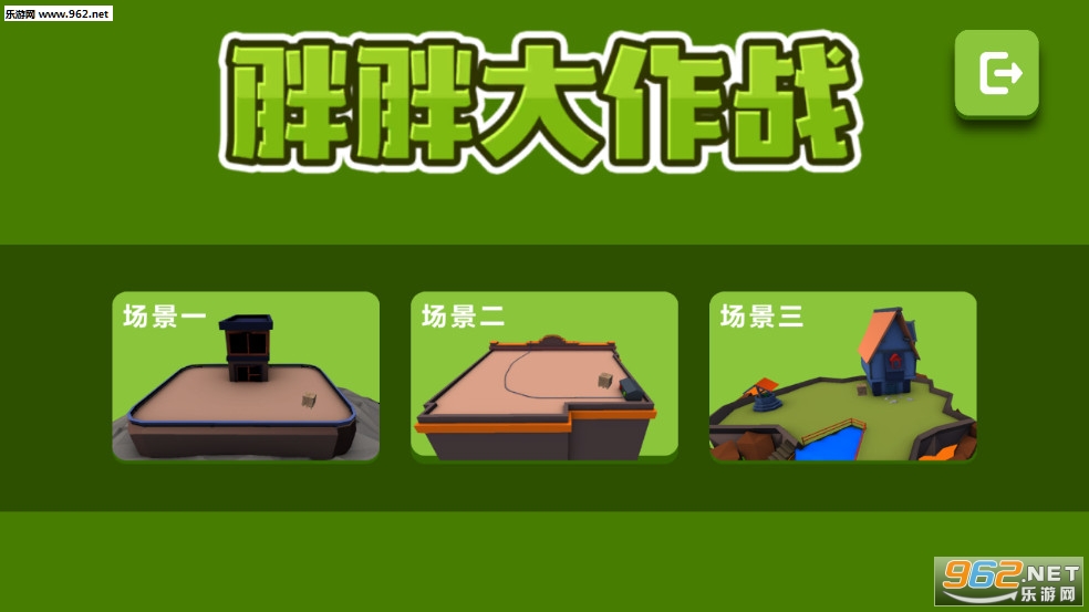 胖胖大作战安卓最新版截图1