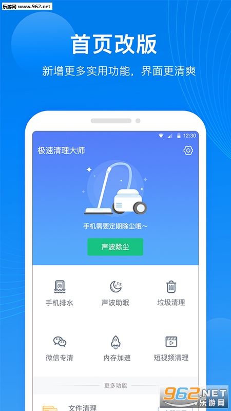 ������ʦ��׿��v1.0.1.0��ͼ1