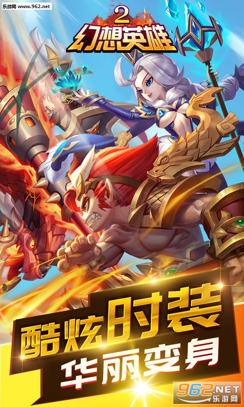 幻想英雄2GM版截图4