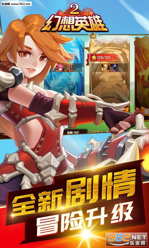 幻想英雄2GM版截图0