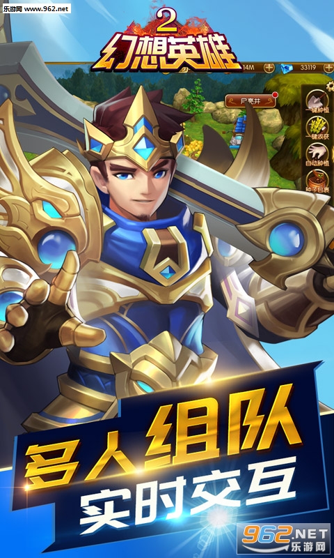 幻想英雄2GM版截图1