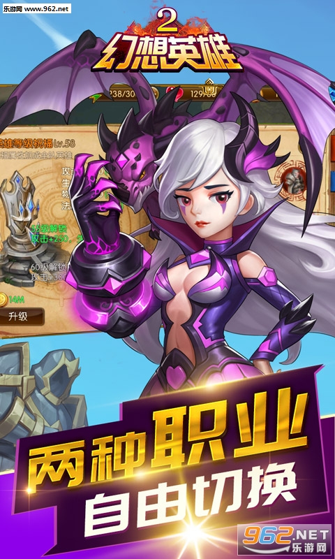 幻想英雄2GM版截图2