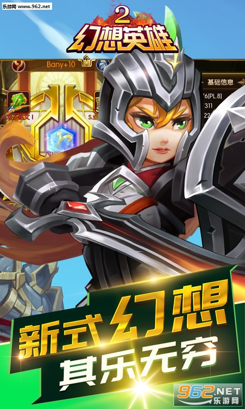 幻想英雄2GM版截图3