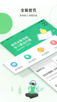 ��ͨӢ��˵appv1.3.6��ͼ0