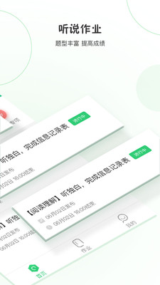 ��ͨӢ��˵appv1.3.6��ͼ2