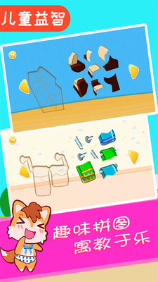 ��ͯƴͼ����appv1.60.90723��ͼ0