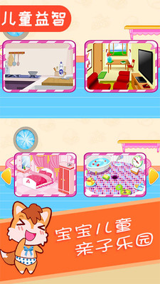 ��ͯƴͼ����appv1.60.90723��ͼ2
