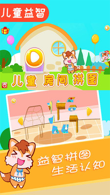 ��ͯƴͼ����appv1.60.90723��ͼ3