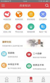 �����ʷapp��ͼ3