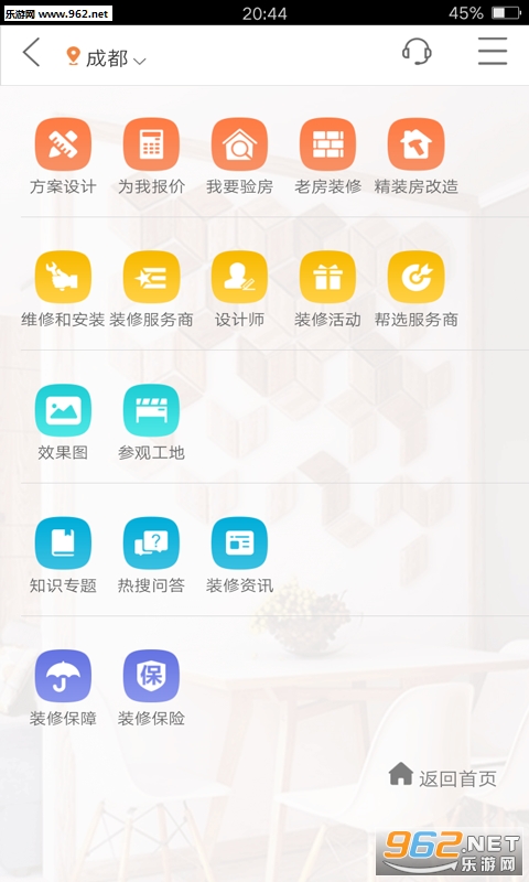 װ����appv19.0.3 ��׿���ͼ0