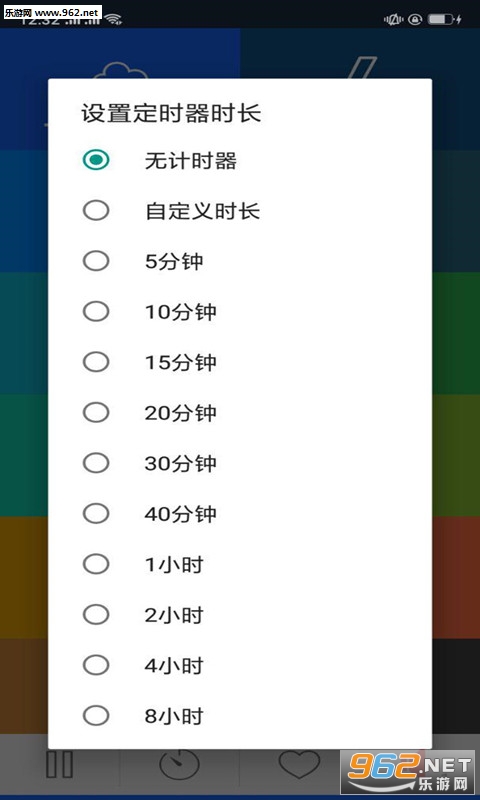 欢乐噪音软件app截图1