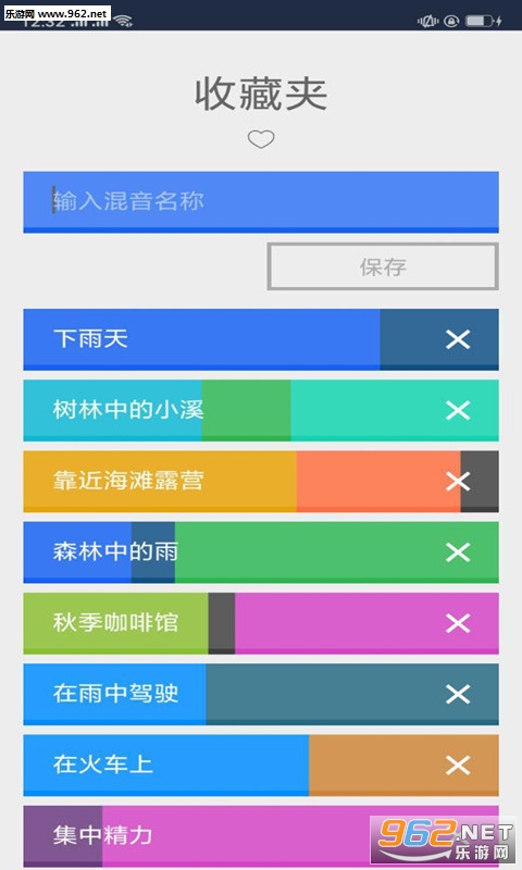 欢乐噪音软件app截图2