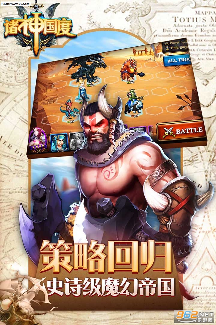 诸神国度官方版截图3