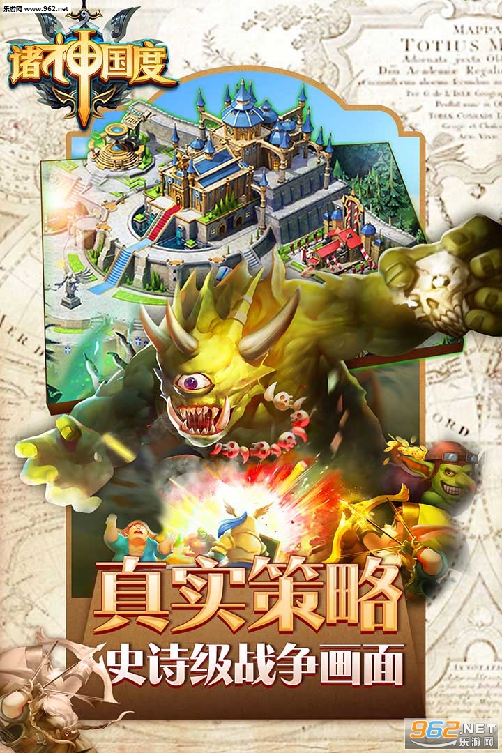诸神国度官方版截图4