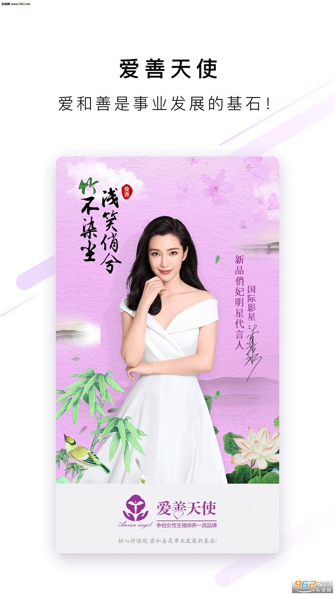 爱善天使安卓版截图3