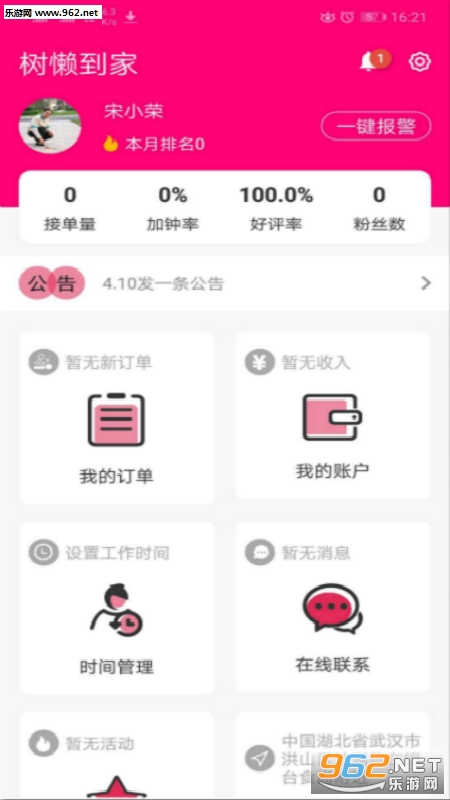�������ҷ�����ͼ1