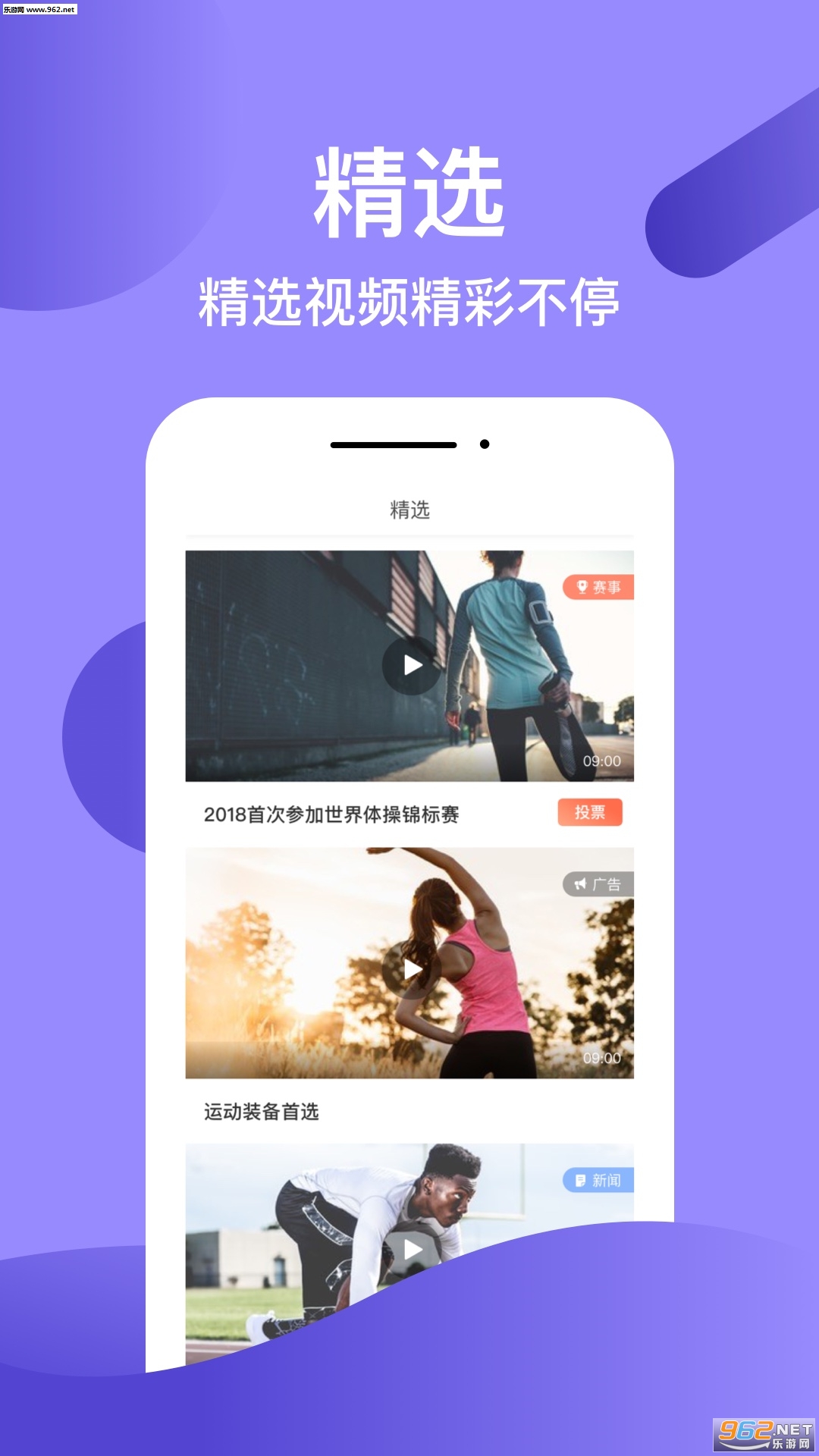 操场app截图0