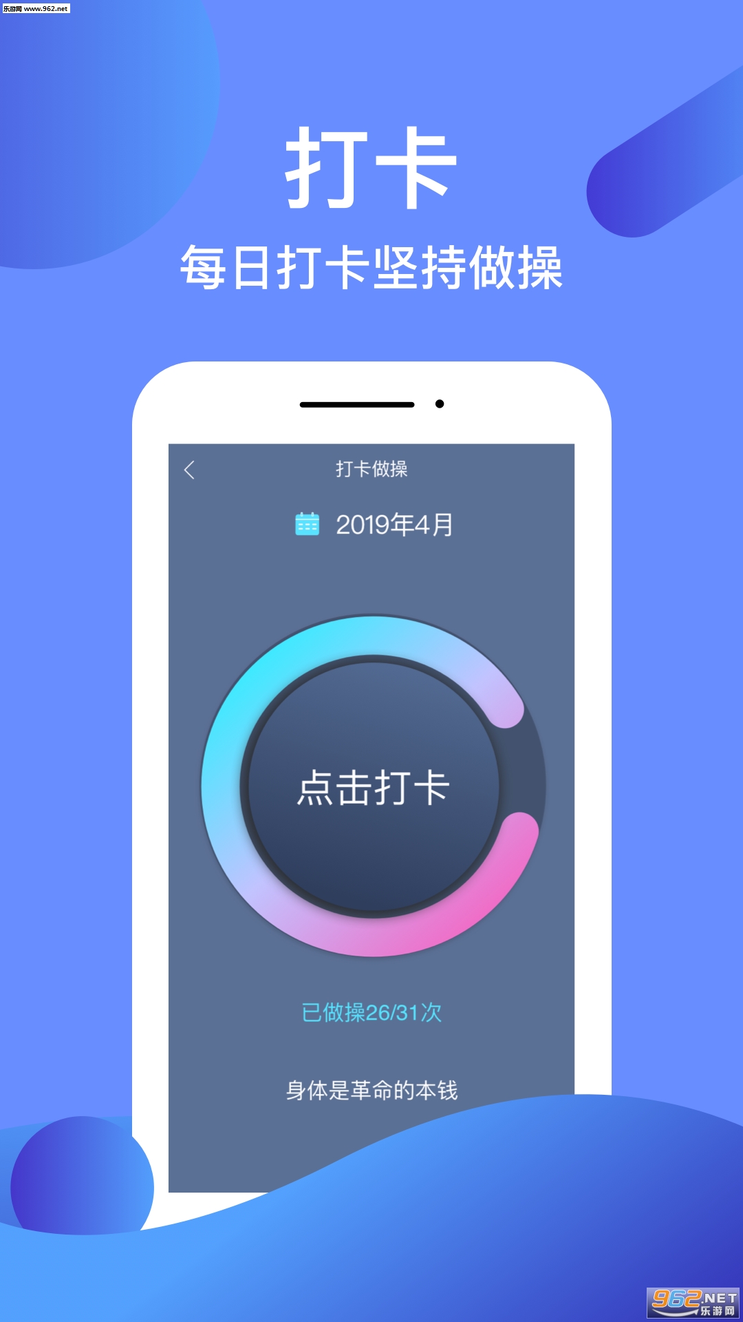操场app截图1