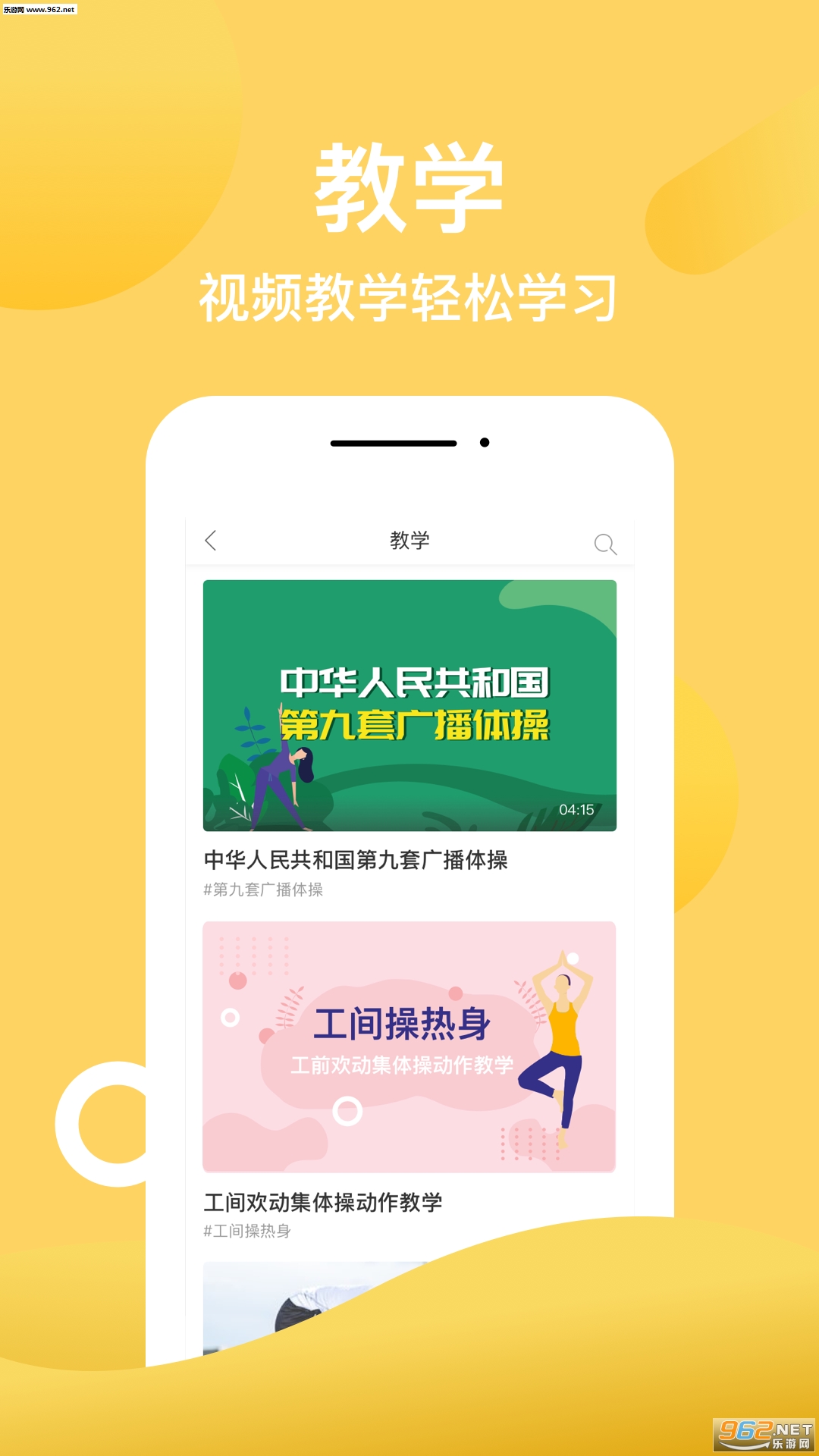 操场app截图2