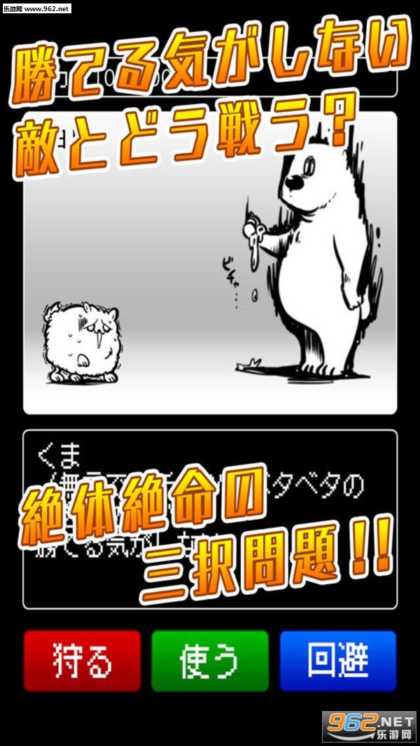 毫无胜算游戏截图2