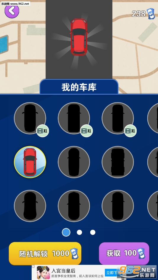 我要当司机安卓版截图0