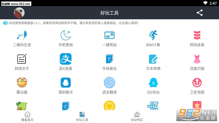 �곽ħ��2.0��׿���ͼ1