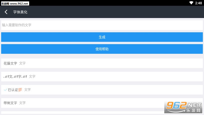 �곽ħ��2.0��׿���ͼ2