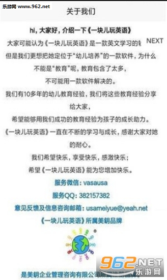 一块儿玩英语app截图1