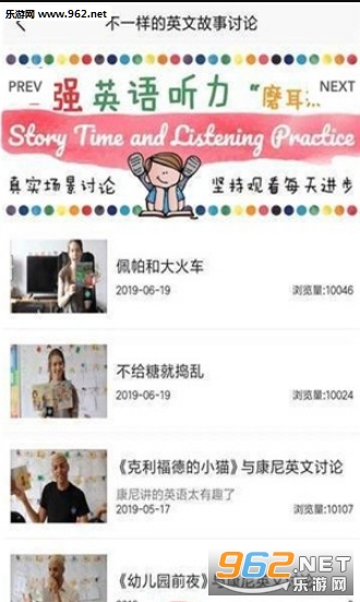 一块儿玩英语app截图2