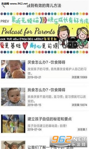 一块儿玩英语app截图3