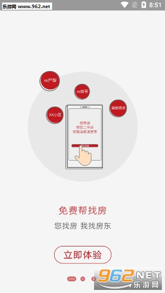 �������ַ�appv2.2 ��׿���ͼ0