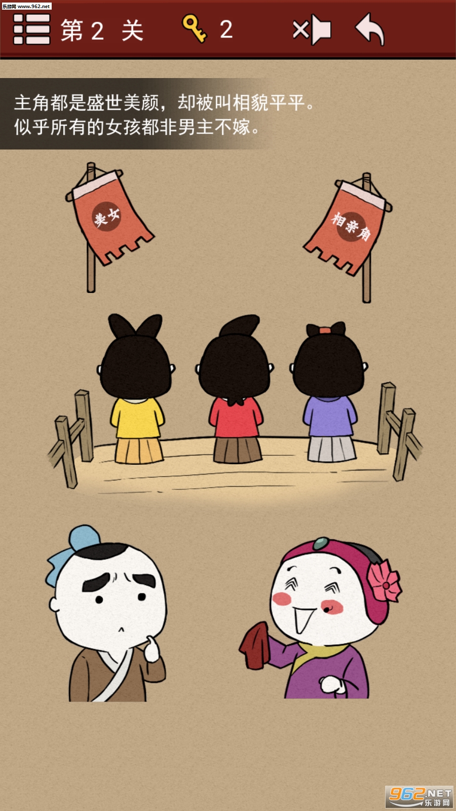大侠速成指南安卓版截图1