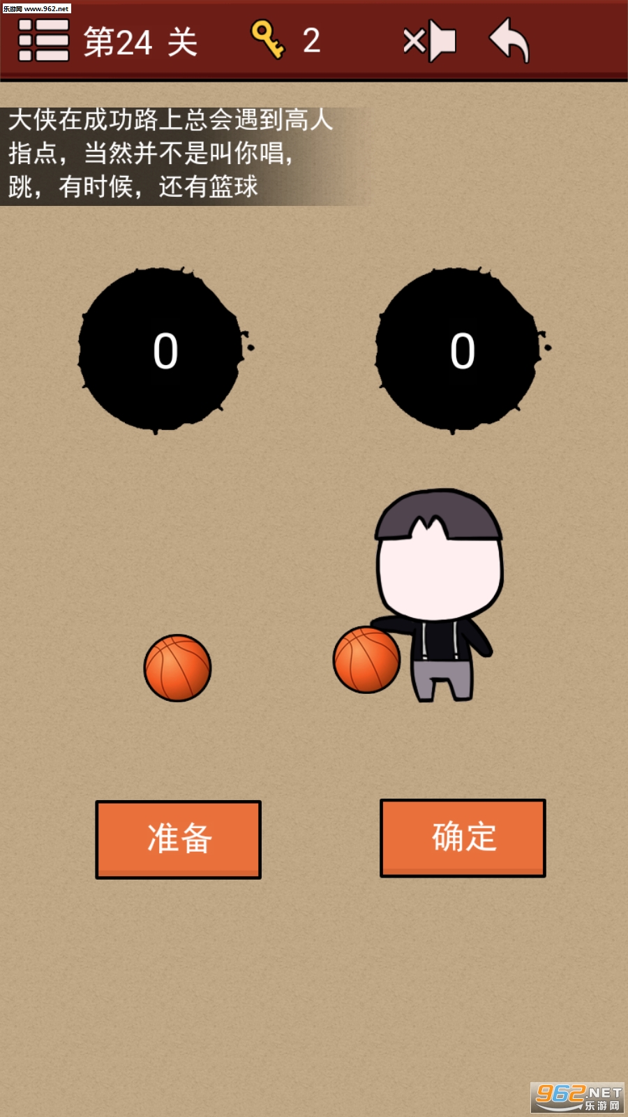 大侠速成指南安卓版截图2