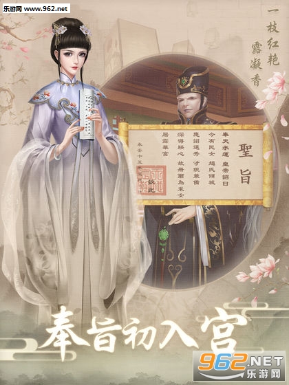 上错花轿嫁对王手游截图0