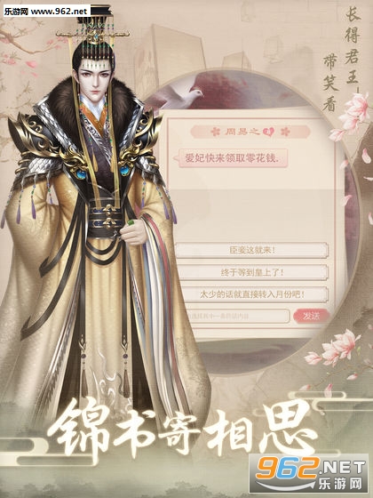 上错花轿嫁对王手游截图4