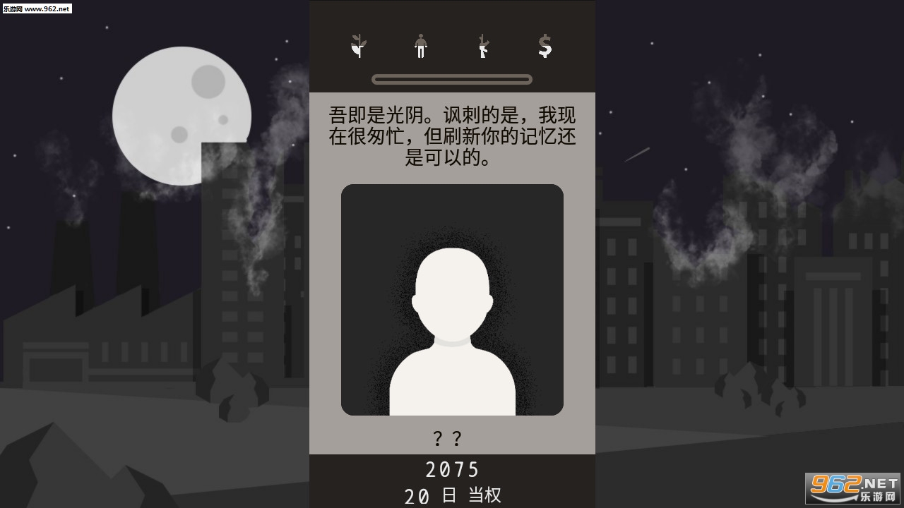 失落被遗忘的未来安卓最新版截图2