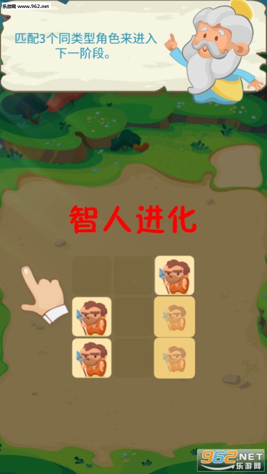 Human Age(智人进化安卓版)截图0