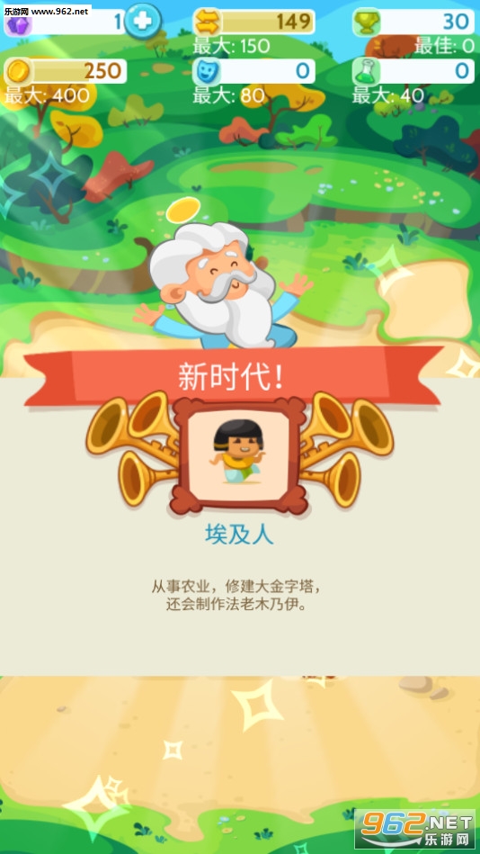 Human Age(智人进化安卓版)截图1