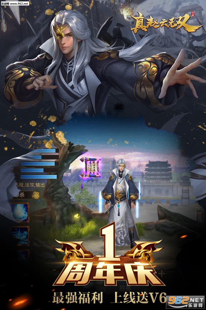 真赵云无双九游版截图4