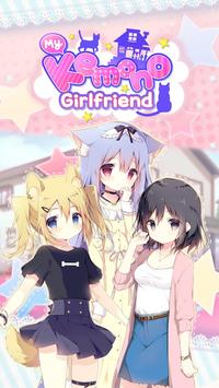 My Kemono Girlfriend��׿���ͼ3