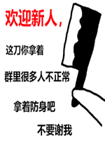 ��ӭ���˽�ȺͼƬ
