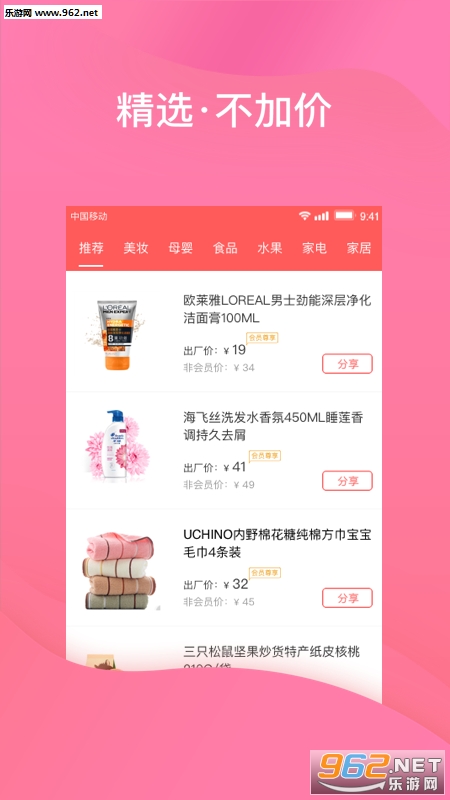 �ٷ�֮��appv2.2.0��ͼ2