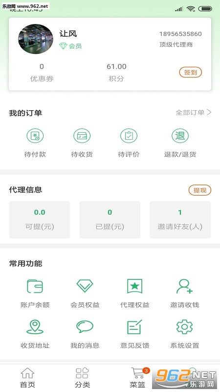 �����ٴﰲ׿��v1.0��ͼ2